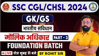 SSC CGL/CHSL || Foundation Batch-2024 | Indian Constitution(Fundamental Rights #2 ) By Rohit Sir