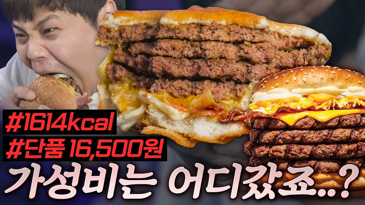 웬만해서는 혼자 다 먹기 버겁다는 그 버거. 묵직한만큼 가격도 무거운..