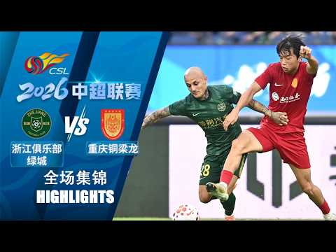 Super League: Zhejiang Professional vs Chongqing Tongliang Long