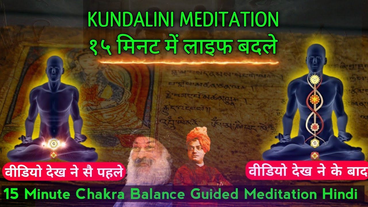 Hypnosis for Kundalini Activation &Chakra Alignment 15 Minute Chakra ...