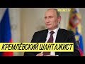 "Путин торгуется": у Порошенко озвучили ультиматум России