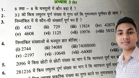 कक्षा 8 गणित/Abhas 3(b)/Class 8 math exercise 3b/Class 8 math chapter 3b/Math 8 class/Ganit ke sawal