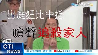 【整點精華】20210225 台灣大小事!「7秒翻5圈」甩尾慘撞 燈符vs.佛堂鄰鬥法