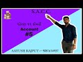 ધોરણ 11 કોમર્સે Account #5 પ્રકરણ :- 2 વ્યવહારો ની દ્વિ અસર અને ખાતાં નાં પ્રકાર