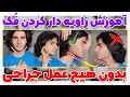 آموزش زاویه دادن به فک و حذف چربی های صورت بدون هیچ عمل جراحی | Mewing and jawline Practices