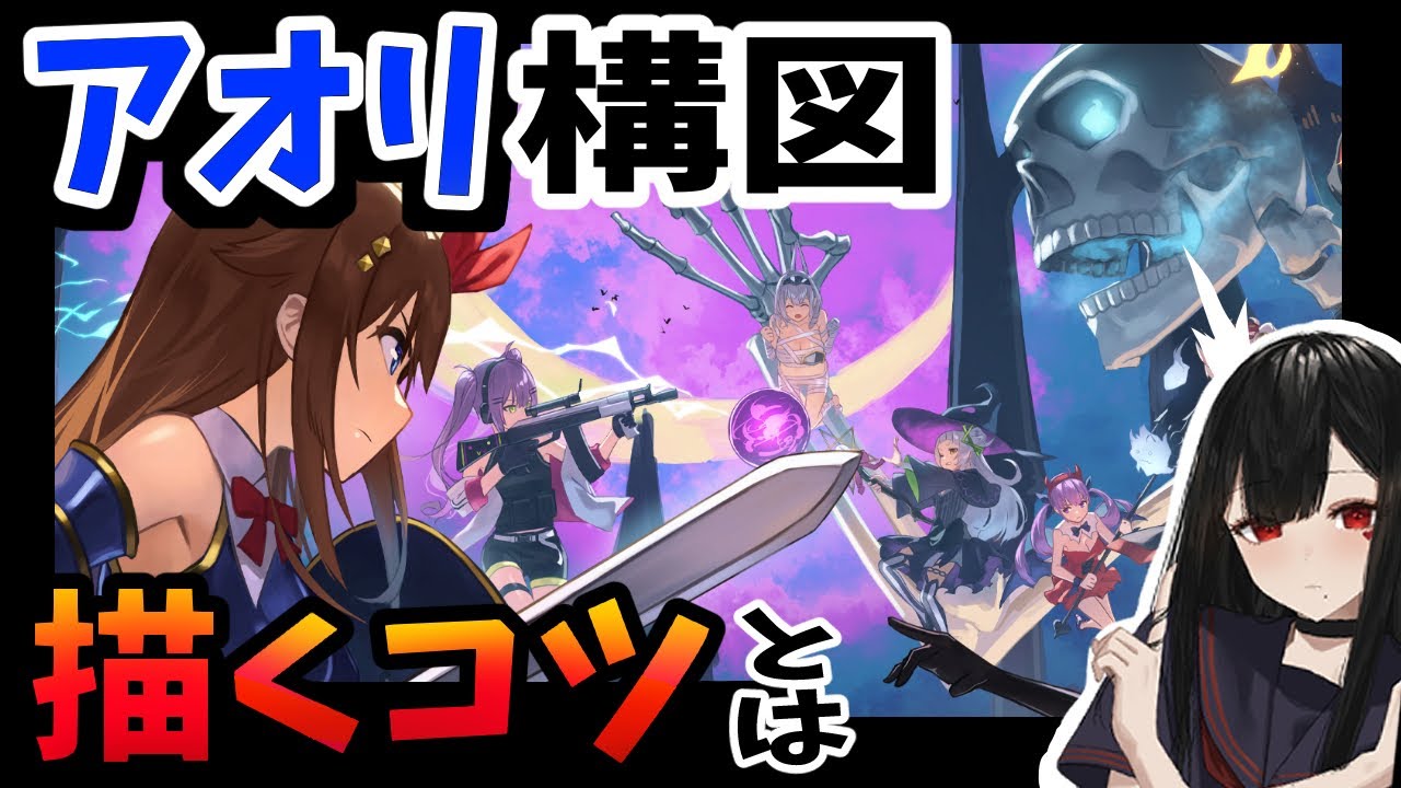 イラスト講座 アオリの顔は を絶対外さない イラストメイキング はらけんし 切り抜き Youtube