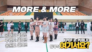 [HERE?] TWICE - MORE & MORE | DANCE COVER