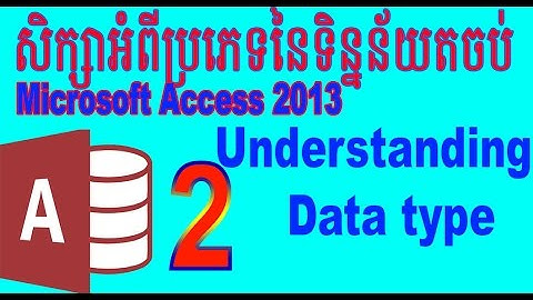 3.សិក្សាអំពីប្រភេទទិន្នន័យ (តចប់) [Ms.Access 2013] Understanding Data type part 2