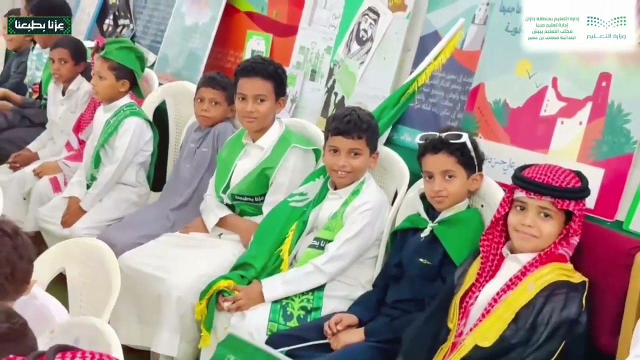 احتفال مدرسة ابتدائية مصعب بن عمير باليوم الوطني الـ95 