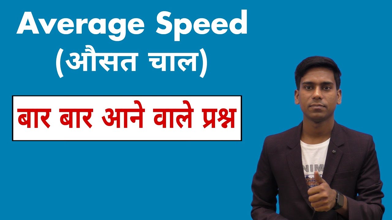 🔥🔥हर exam में ऐसा  सवाल पूछता है🔥🔥