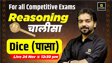 Dice (पासा) | Reasoning Chalisa😎 | Akshay Gaur Sir