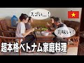 ベトナム人義父母をうならせた超本的ベトナム家庭料理レシピ大公開【激臭注意⁉️】|国際結婚|日越夫婦|ベトナム移住|ベトナム料理