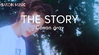 The story - Conan gray مترجمة