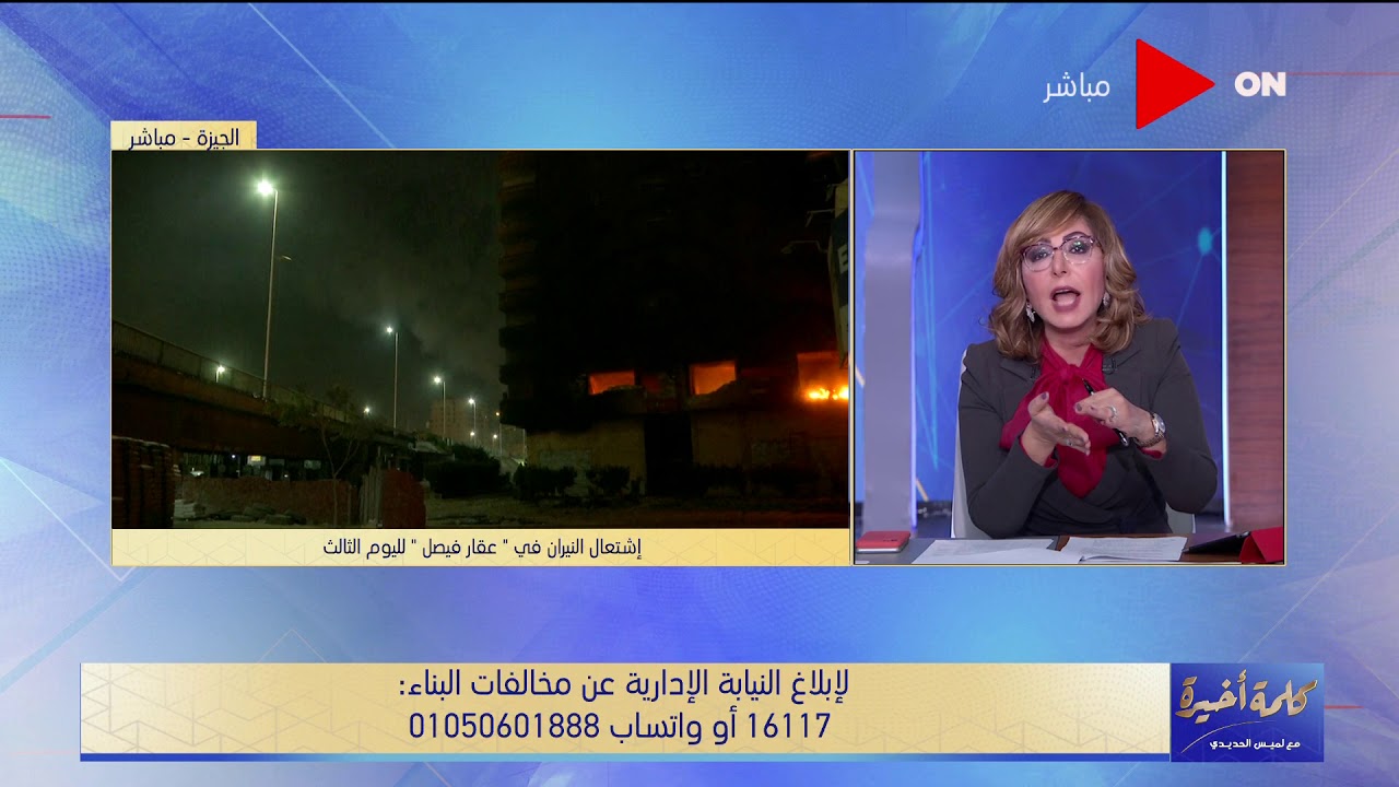 متحدث النيابة الإدارية يكشف عن أرقام الخط الساخن للإبلاغ عن أي مخالفات بناء ويؤكد على محاسبة المخالف