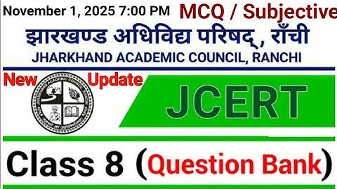 Class 8th Exam Pattern 2026 || Class 8 Ka New Exam Pattern