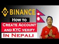 🤑How to Create Binance Account in [NEPALI] Binance Account Create with KYC Verify | Binance Account💲