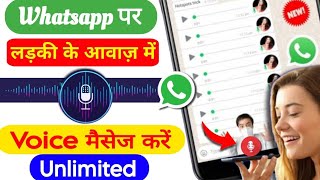 Whatsapp me voice change kaise kare | How to change voice in whatsapp | Whatsapp voice changer screenshot 5