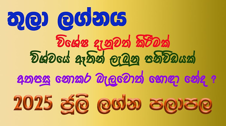 2025 ජුලි ලග්න පලාපල තුලා ලග්නය , ඔබට