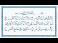 سورة القدر كاملة القارئ هزاع البلوشي جودة عالية