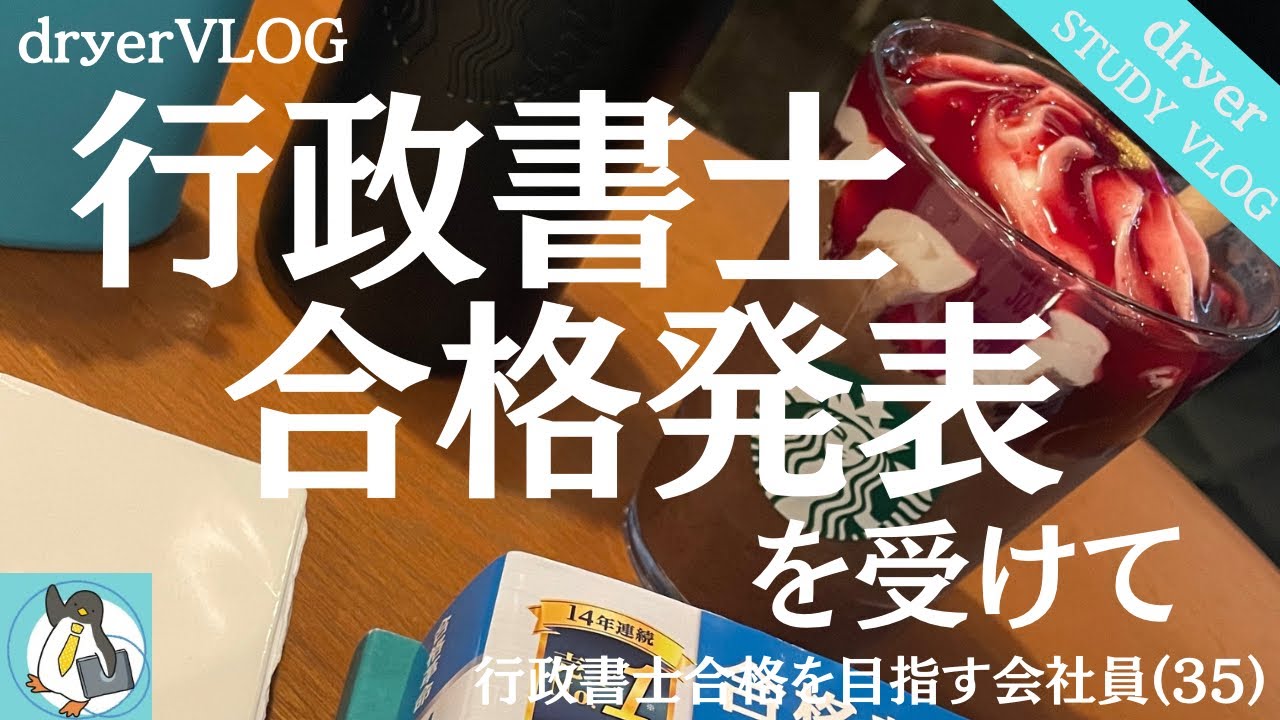 【中古】 私の行政書士試験合格作戦（1999年版） 楽天市場】私の行政書士試験合格作戦の通販