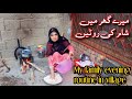 My family evening routine in village |  Pakistan family routine and culture