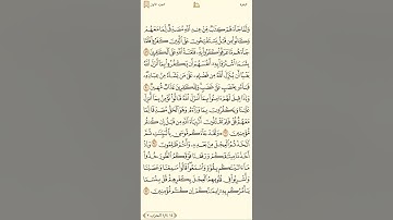 الوجه الثالث عشر [13] من سورة البقرة مكرر [10] مرات برواية حفص