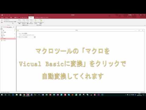 EXCELとACCESSの連携その３