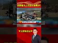 台海緊張局勢與以色列衝突