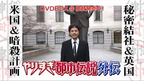 ウソかホントかわからない やりすぎ都市伝説 年09月18日 تحميل Download Mp4 Mp3