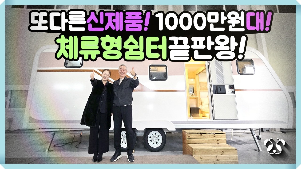 판다카라반 또다른 신제품이 출시! 판다카라반의 베스트셀러 그로7000 이제 그로 라이트로 가성비까지 잡았다!