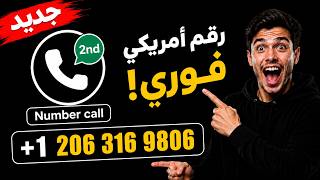 New Number Call: Get an Instant US Number for WhatsApp and Telegram – No Waiting, No Hassle! 👉 screenshot 4