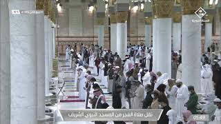 فجر الأحد ٢١ ربيع الآخر ١٤٤٢هـ | سورة النبأ كاملة | الشيخ صلاح البدير