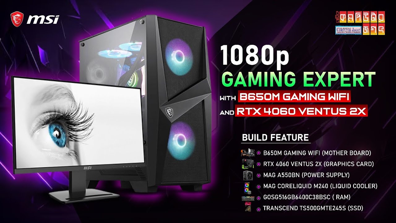 1080p GAMING EXPERT WITH B65OM GAMING WIFI & RTX 4060 VENTUS 2X 