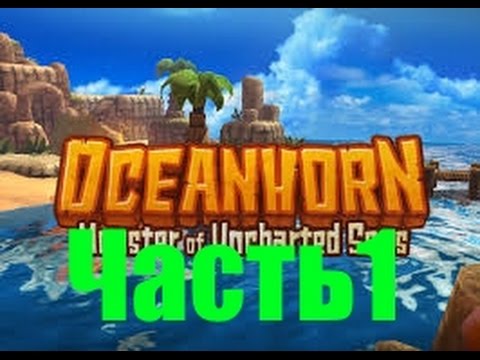 Oceanhorn : Monster of Uncharted Seas -  прохождение на русском  Часть1   Начинаем приключения