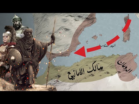 فيديو: هل يشمل من خلال التاريخ؟