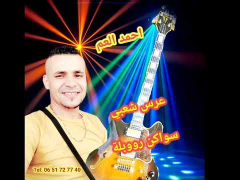 سواكن روبلة نايضة عرس شعبي مع احمدالعم