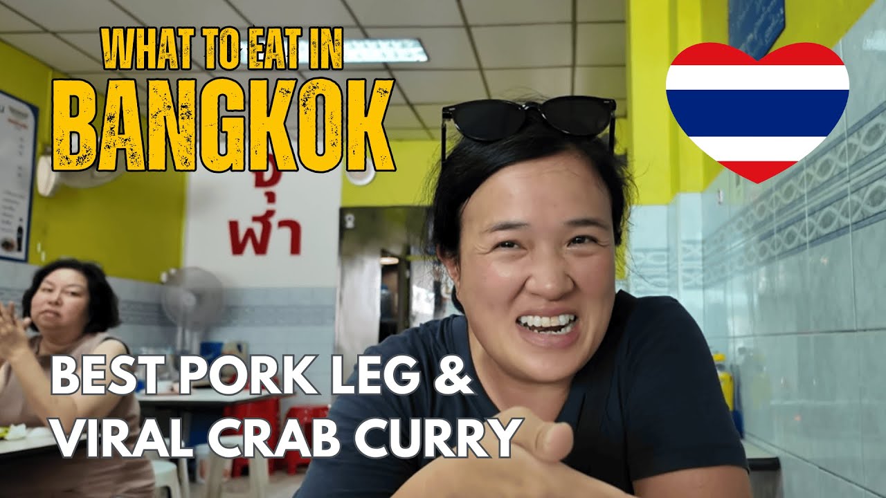 Бангкокский гастрономический марафон 🇹🇭 Идеальная свиная ножка, вирусное карри из краба, скрытые ...