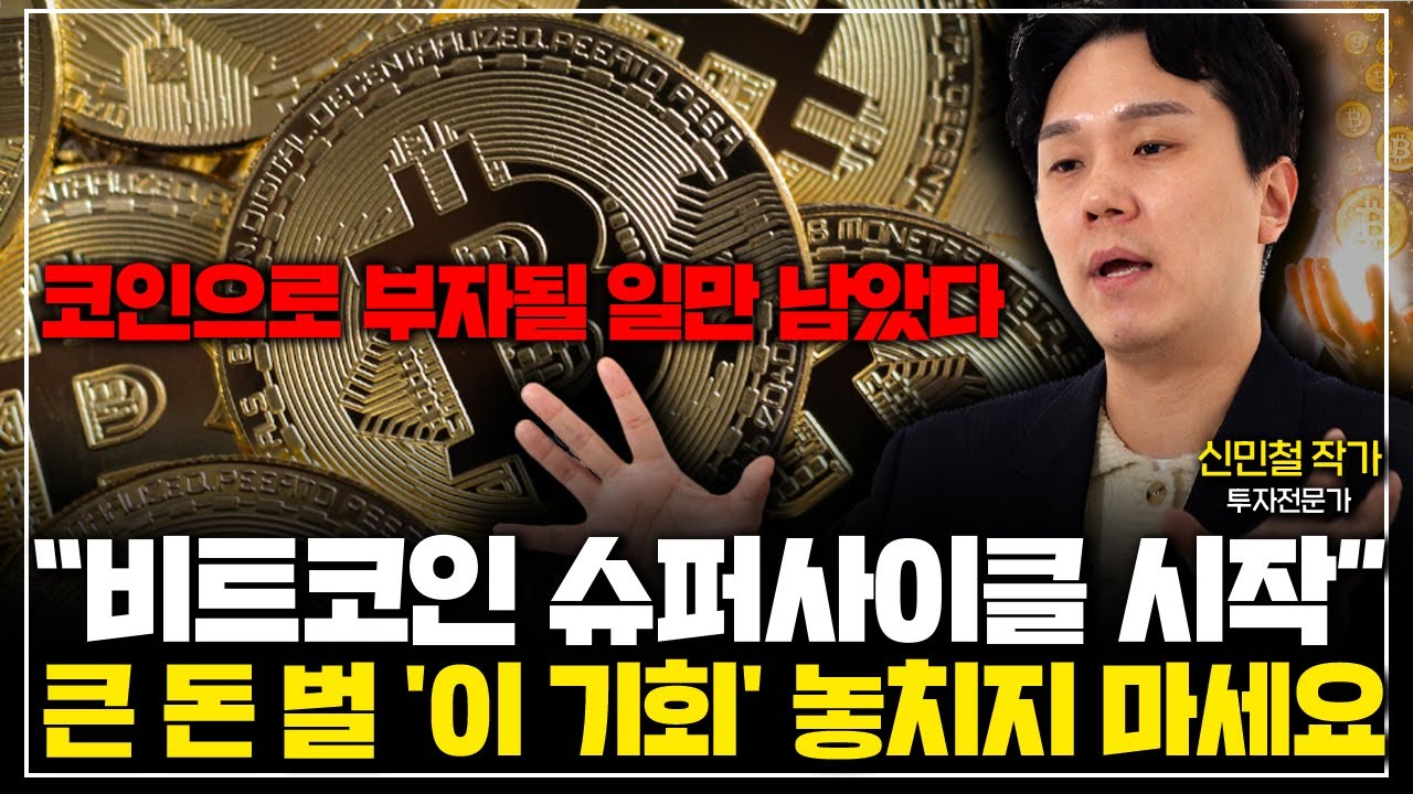 비트코인 반감기 가격, 슈퍼 사이클 올까? : 네이버 블로그