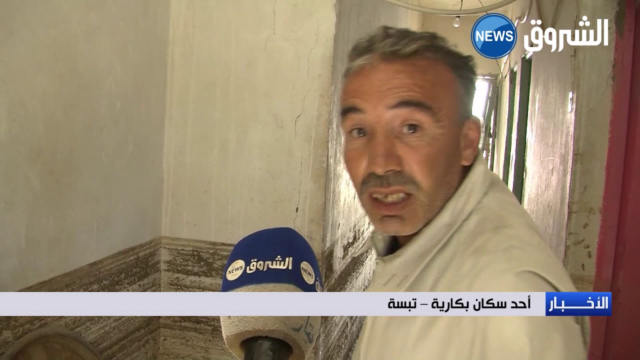 تبسة خسائر مادية معتبرة بكارية الحدودية جراء الأمطار