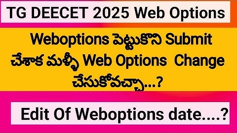 TG DEECET web options Edit date ||TG DEECET 2025 web options ||DEECET Web Options Change చేసుకోవచ్చా