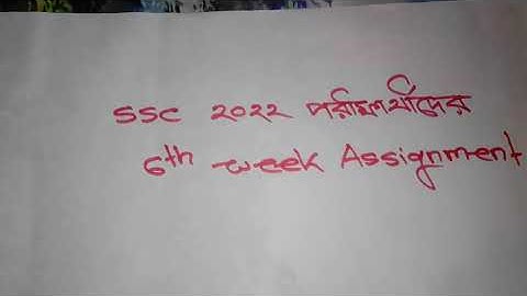 SSC 2022 Assignment 6th week.