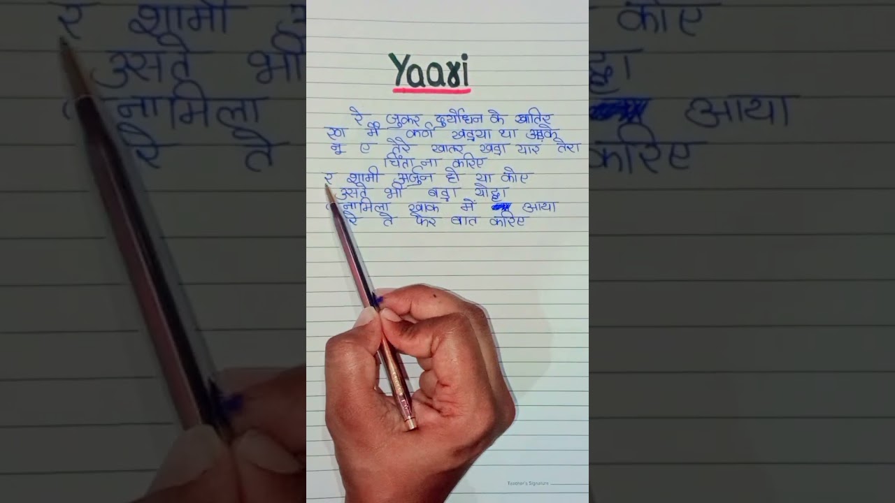 Yaari Song (lyrics) || Masoom Sharma , Rohit Lamba 