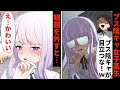 コンプレックスの大きな目を分厚い眼鏡で隠していた陰キャブスの私→クラスの陽キャに無理やり眼鏡を外され素顔をさらした結果…【ソプラノ漫画】【漫画】【マンガ動画】【アニメ】