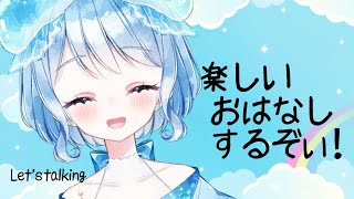 【新人Vtuber】テンポの良すぎる毎日雑談＃94