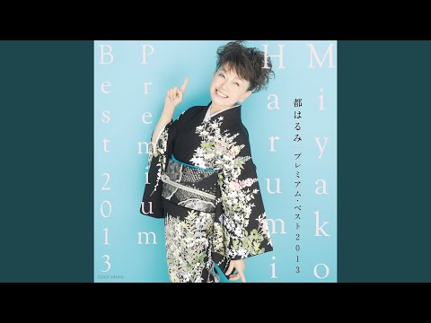 北の宿 Kitanoyadokara - YouTube