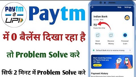 Paytm Me Balance 0 Dikha Raha Hai | Paytm Par Balance Zero Dikha Raha Hai | Paytm balance check