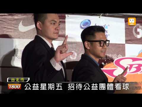 【2012.11.14】SBL17日開打 以籃球結合公益
