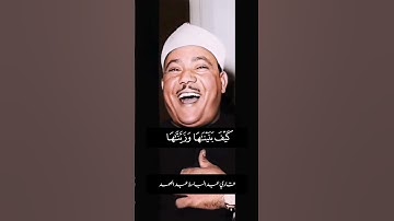 أَفَلَمْ يَنْظُرُوا إِلَى السَّمَاءِ || أجمل التلاوة واحلي الصوت || الشيخ عبد الباسط عبد الصمد
