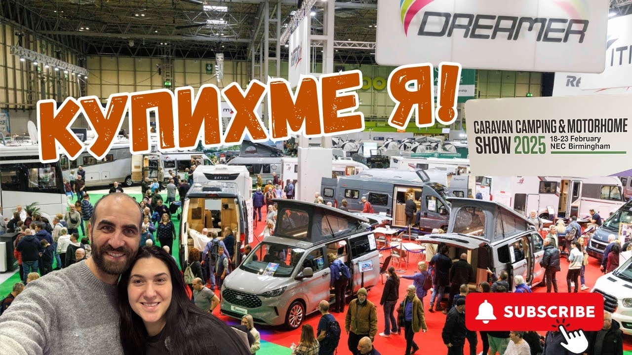 Палатка за кола | Намерихме най-добрата за нас