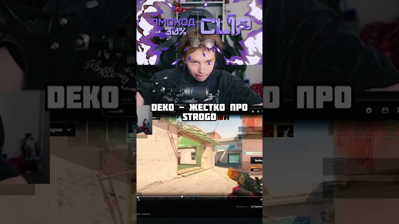 ДЕКО ЖЕСТКО ПРО СТРОГО! 